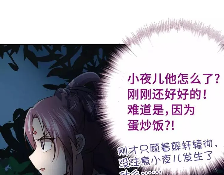 第8话 母亲 第23页