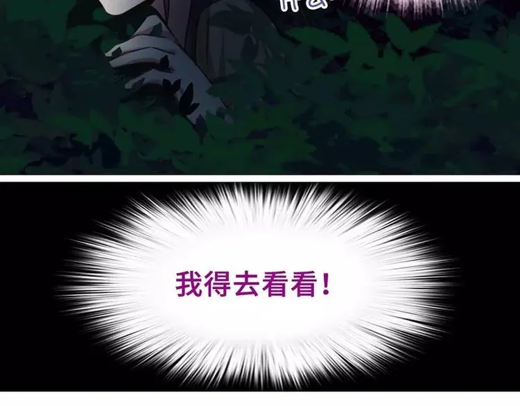 第8话 母亲 第24页