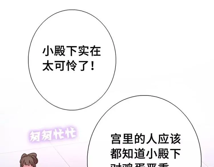 第8话 母亲 第30页
