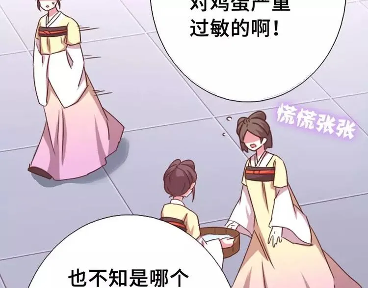 第8话 母亲 第31页