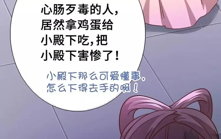 第8话 母亲 第32页