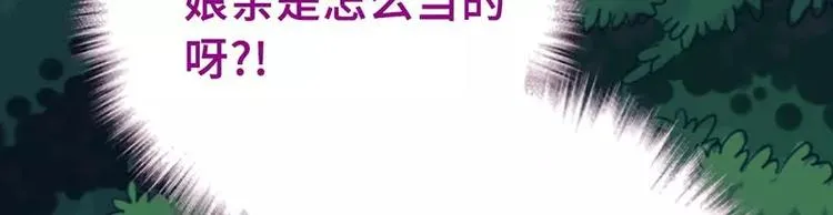 第8话 母亲 第35页