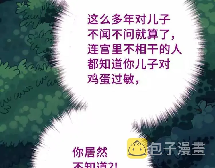 第8话 母亲 第36页