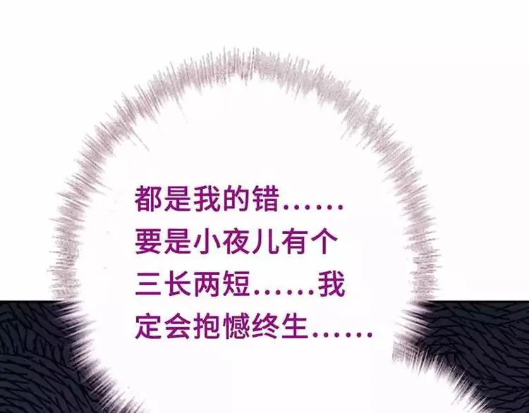 第8话 母亲 第40页