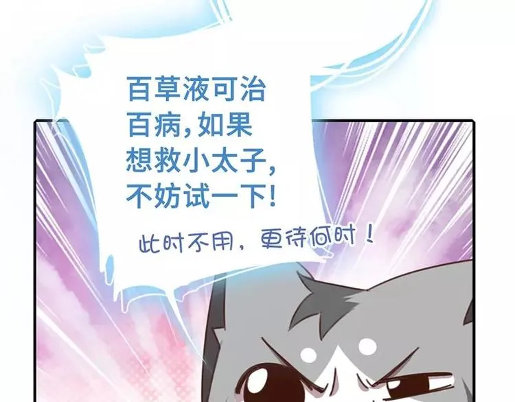 第8话 母亲 第44页