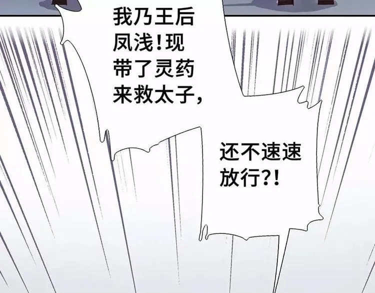 第8话 母亲 第51页