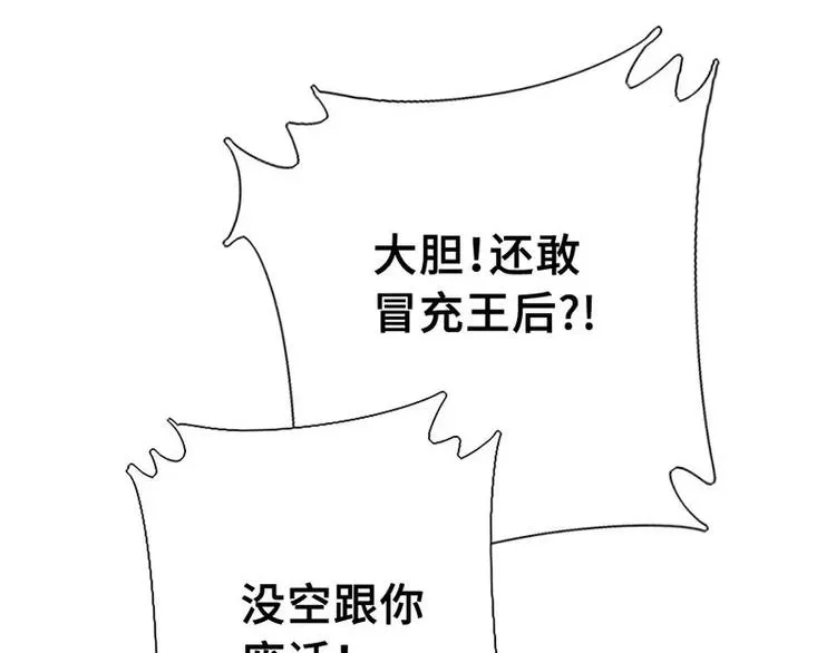 第8话 母亲 第54页