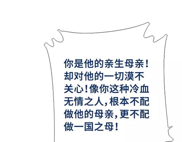 第8话 母亲 第77页