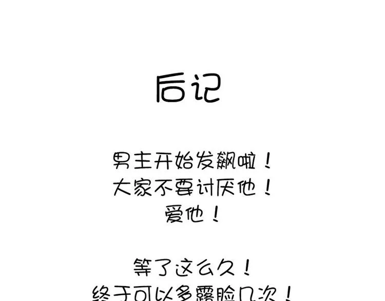 第8话 母亲 第93页