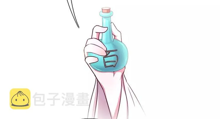 第9话 灵药 第5页