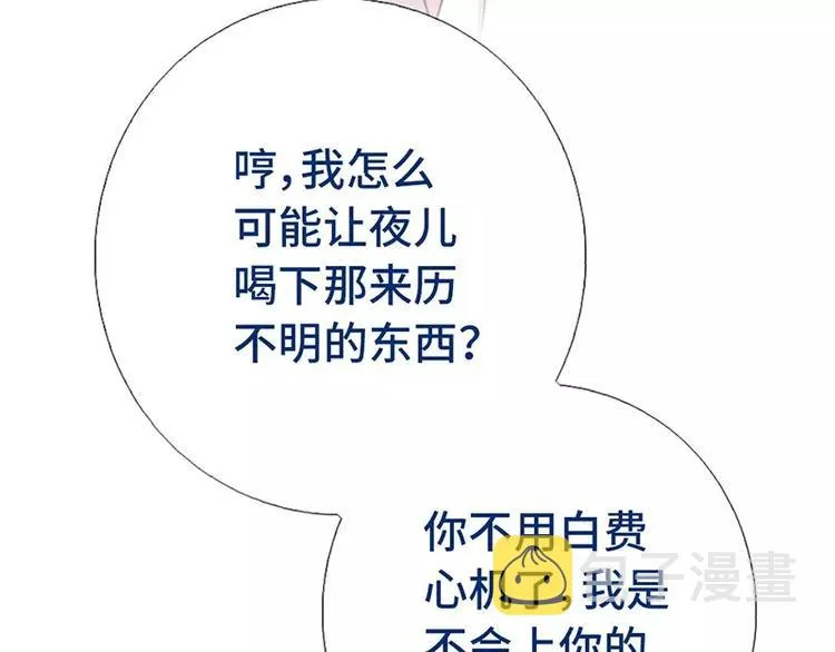 第9话 灵药 第6页