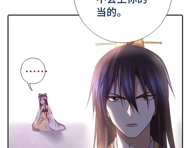 第9话 灵药 第7页