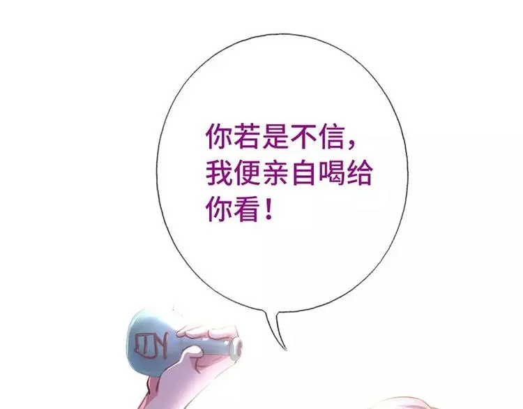第9话 灵药 第9页