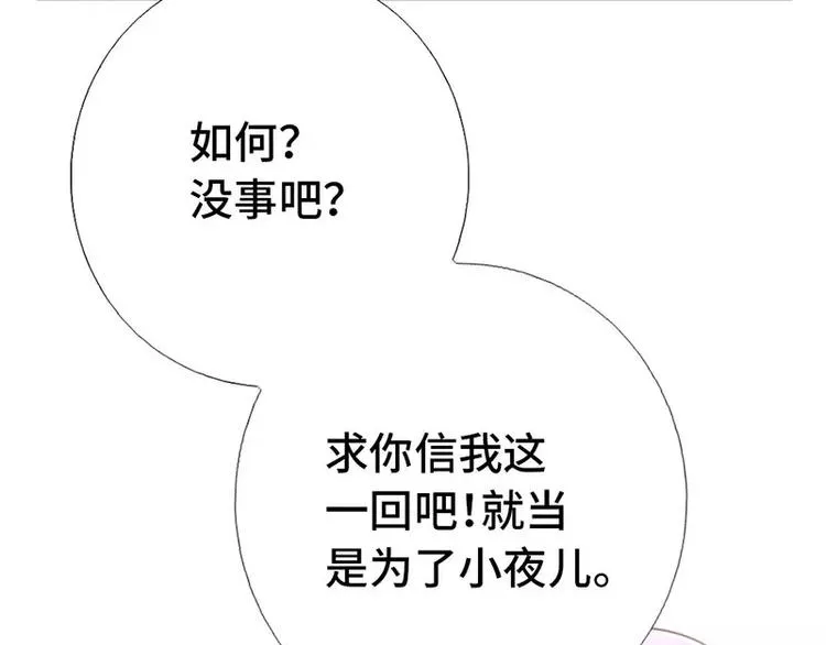 第9话 灵药 第14页
