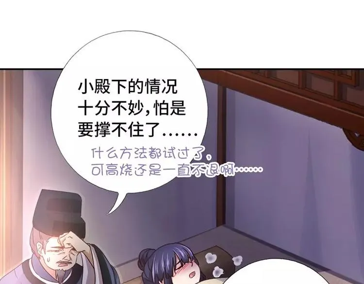 第9话 灵药 第22页