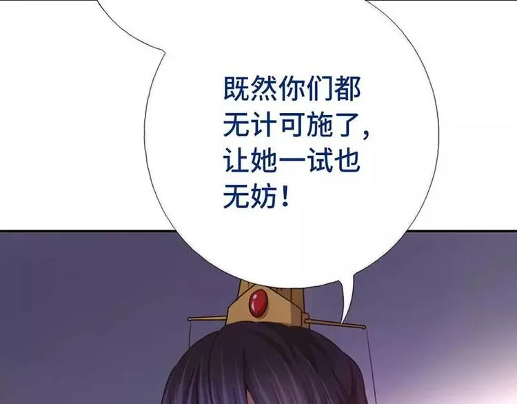 第9话 灵药 第33页