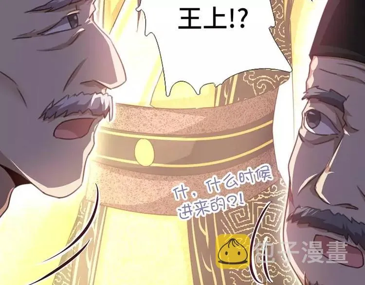 第9话 灵药 第35页