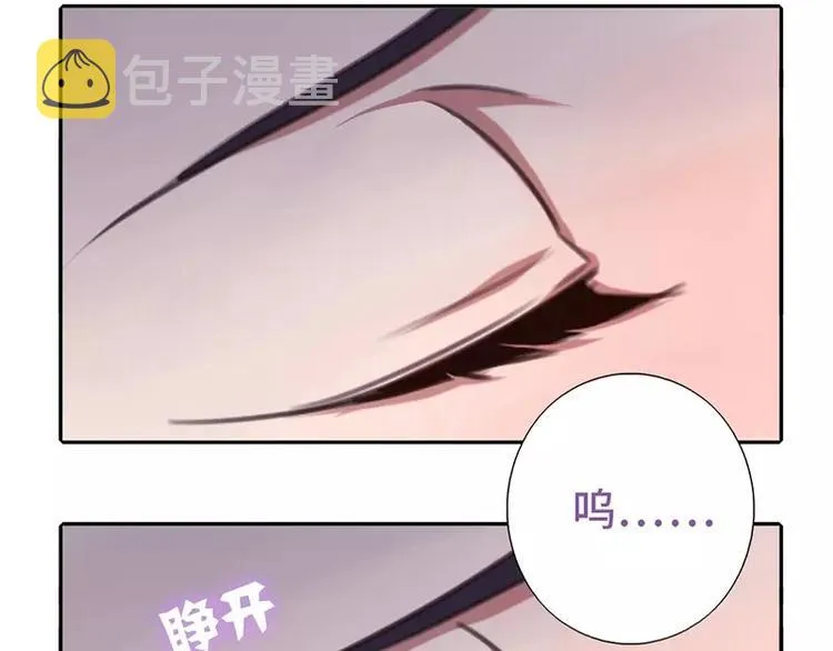 第9话 灵药 第40页