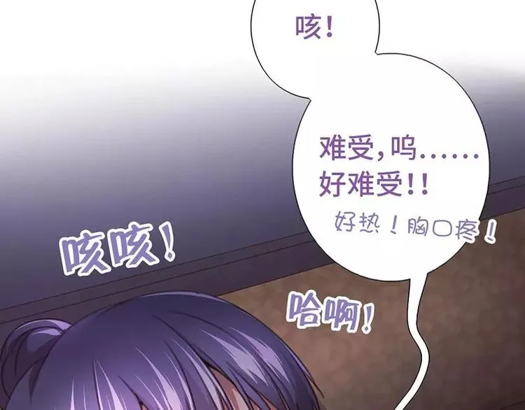 第9话 灵药 第42页