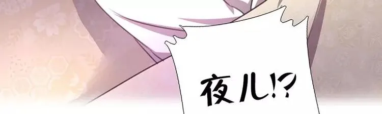 第9话 灵药 第44页