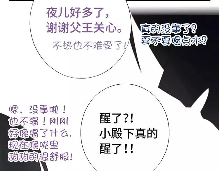 第9话 灵药 第56页