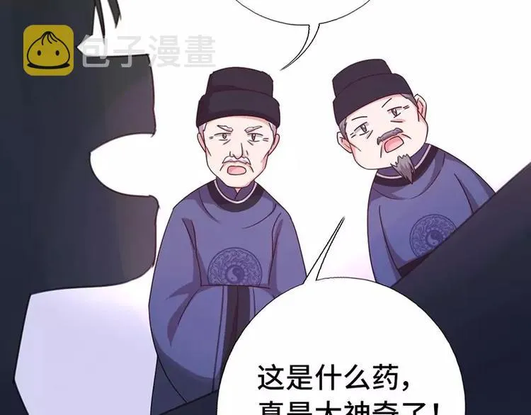第9话 灵药 第57页
