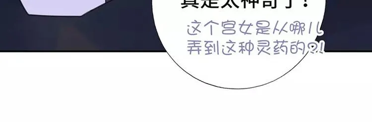 第9话 灵药 第58页
