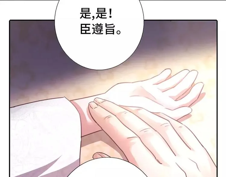第9话 灵药 第62页