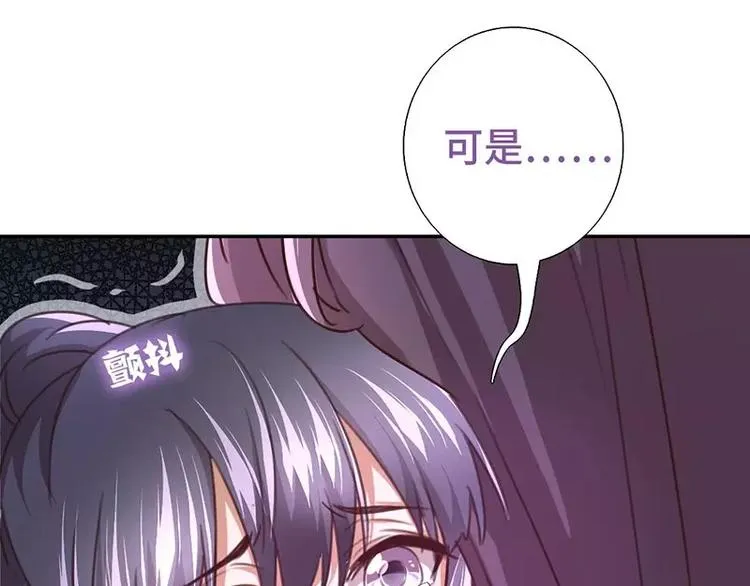 第9话 灵药 第82页
