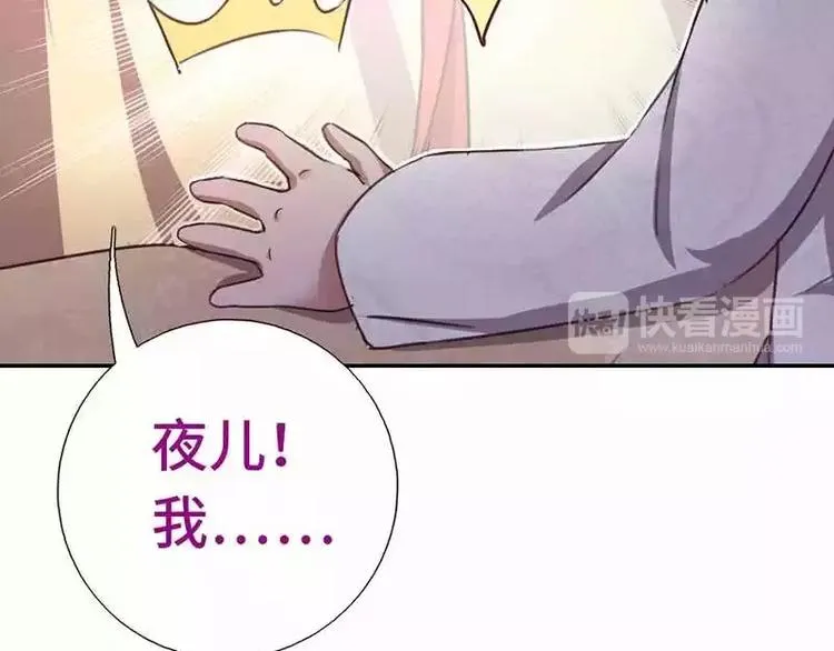 第9话 灵药 第88页