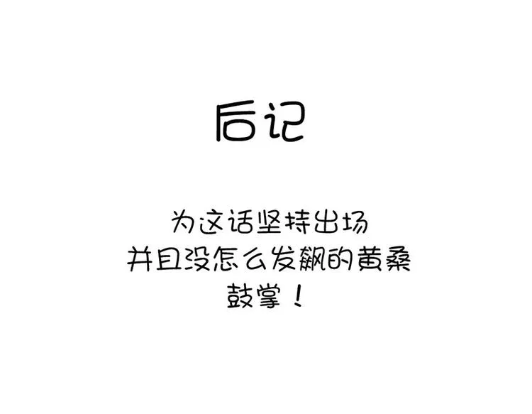 第9话 灵药 第90页