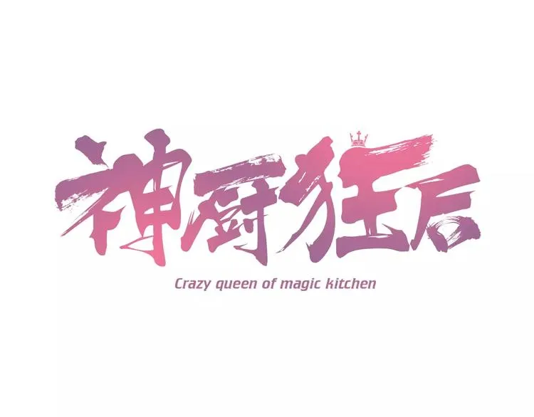 第10话 轩辕彻 第1页