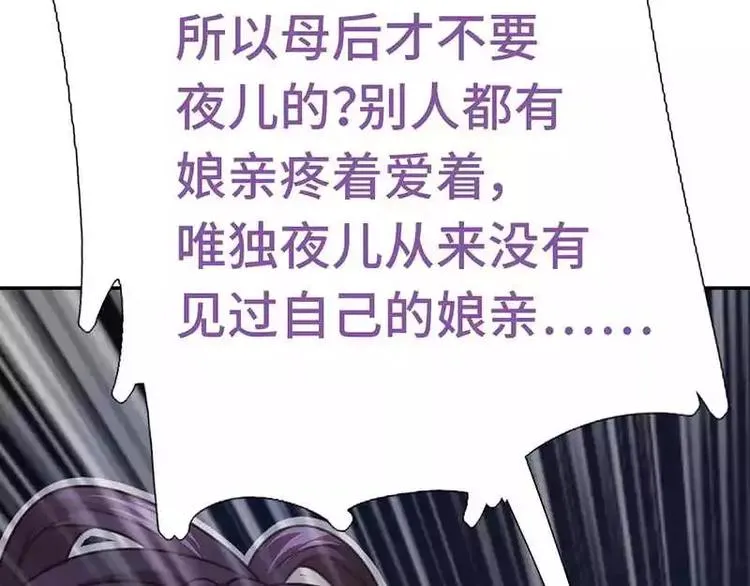 第10话 轩辕彻 第5页
