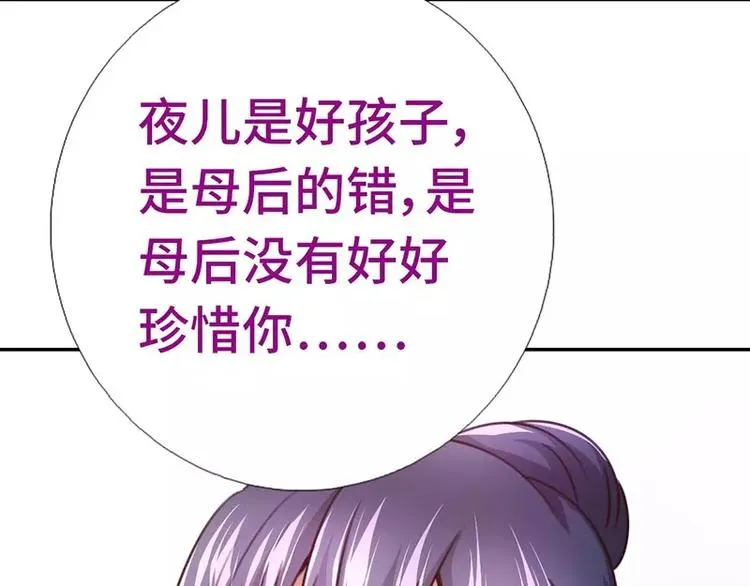 第10话 轩辕彻 第9页