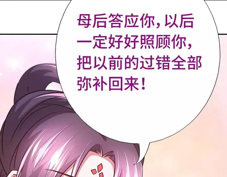 第10话 轩辕彻 第12页