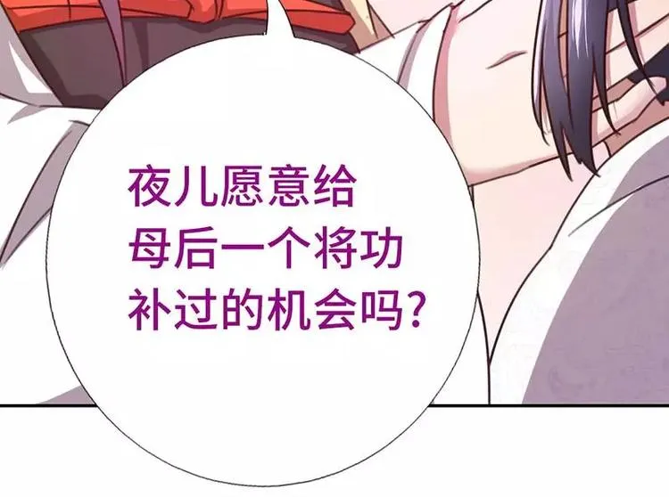 第10话 轩辕彻 第14页