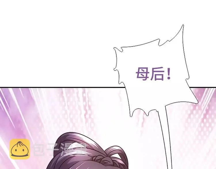 第10话 轩辕彻 第15页