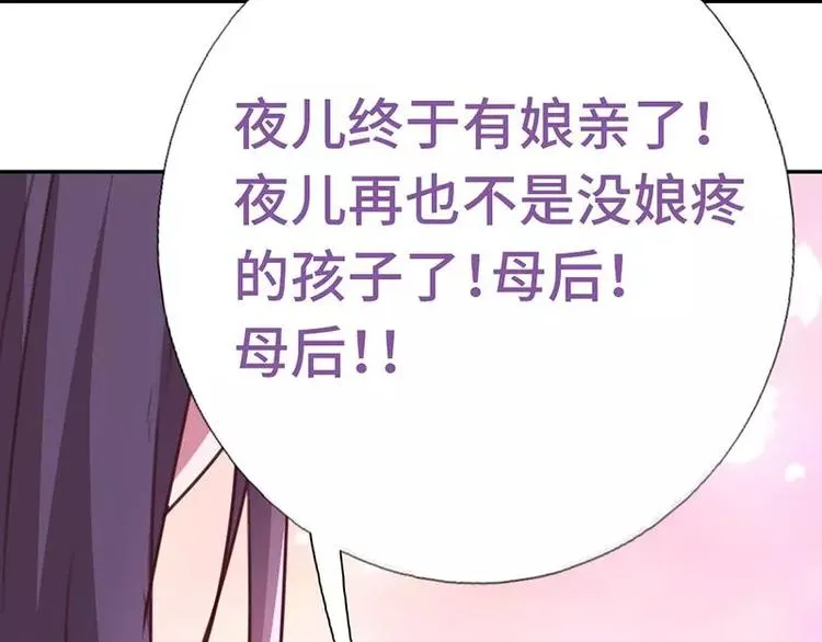 第10话 轩辕彻 第18页
