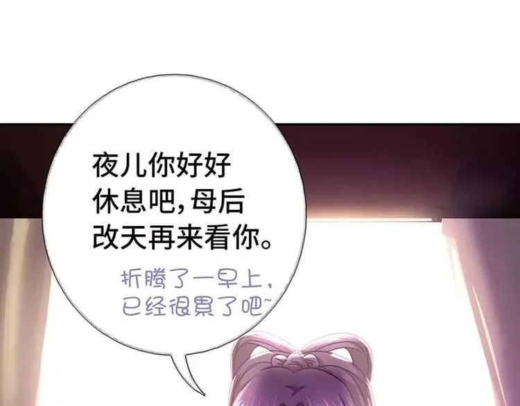 第10话 轩辕彻 第26页