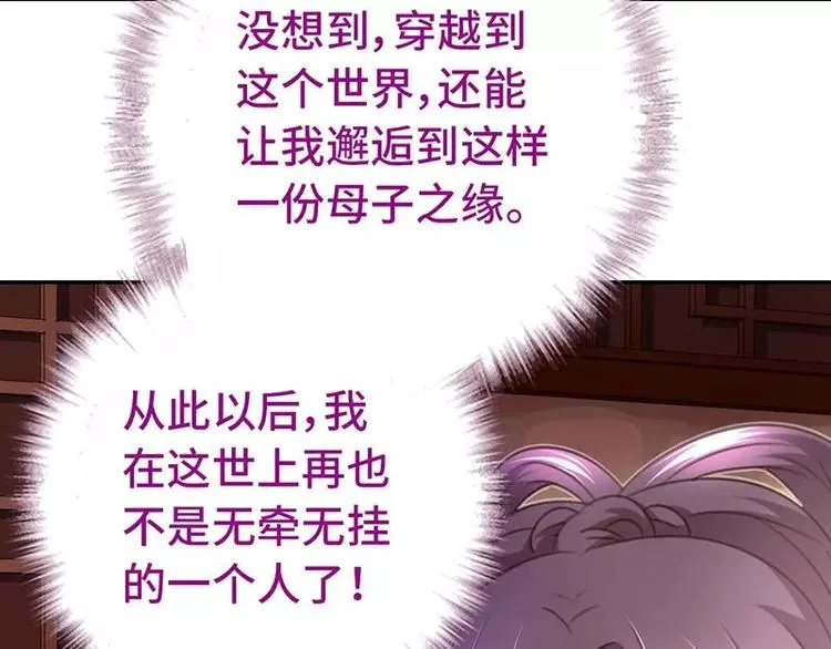 第10话 轩辕彻 第29页