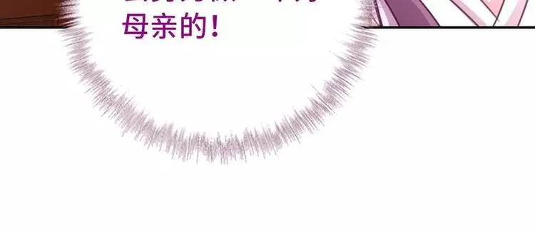 第10话 轩辕彻 第31页