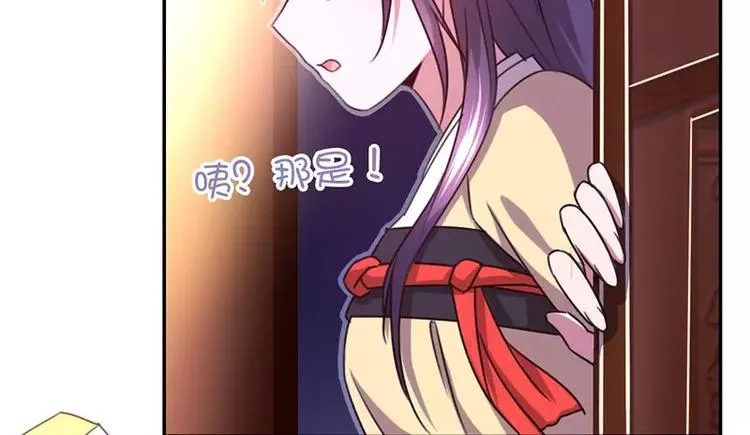 第10话 轩辕彻 第33页