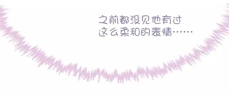 第10话 轩辕彻 第43页