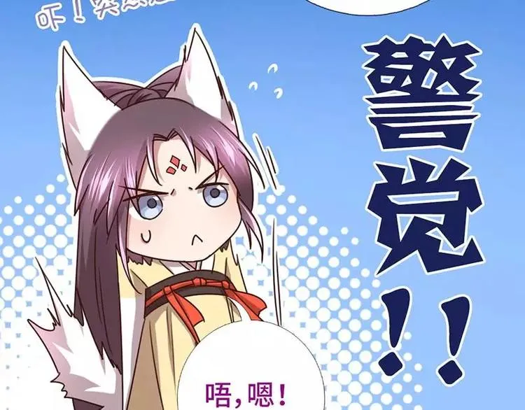 第10话 轩辕彻 第46页