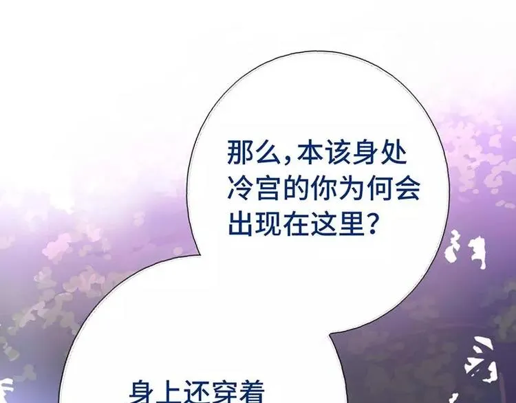 第10话 轩辕彻 第48页