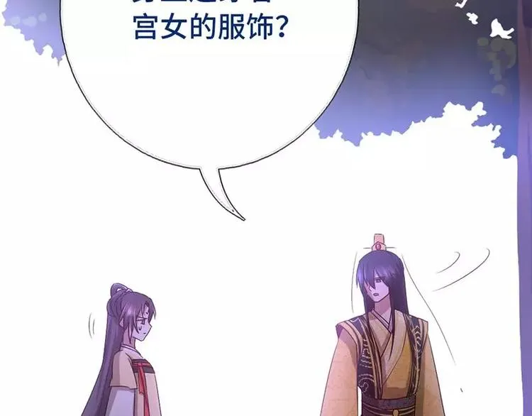 第10话 轩辕彻 第49页