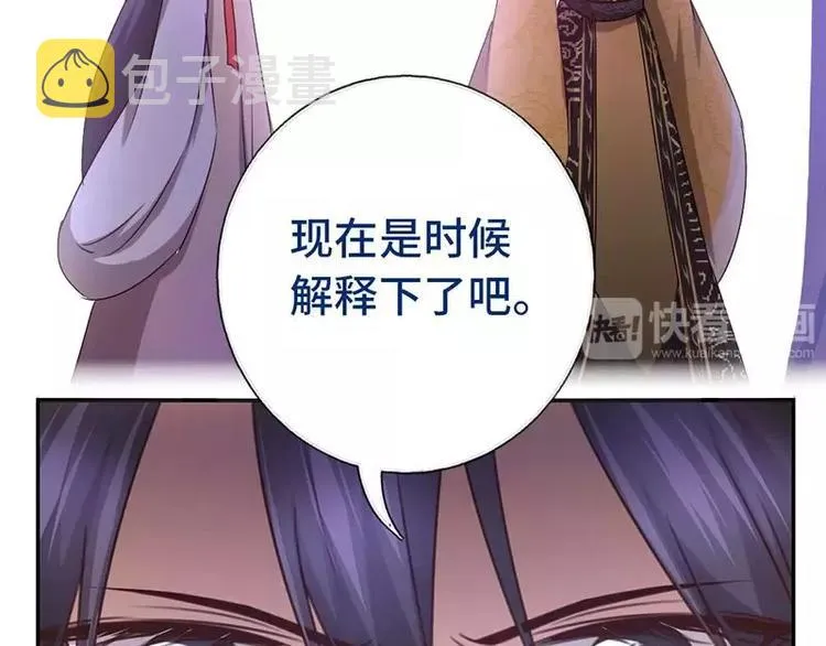 第10话 轩辕彻 第50页