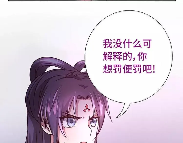 第10话 轩辕彻 第52页