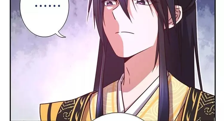 第10话 轩辕彻 第54页
