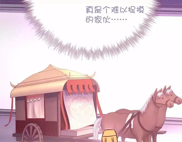 第10话 轩辕彻 第59页